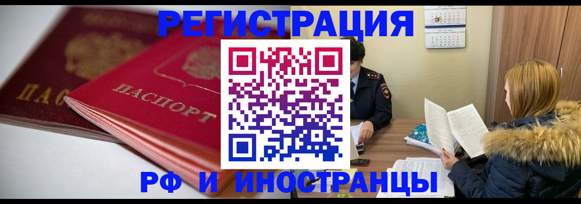 временная регистрация госуслуги в Тюкалинске